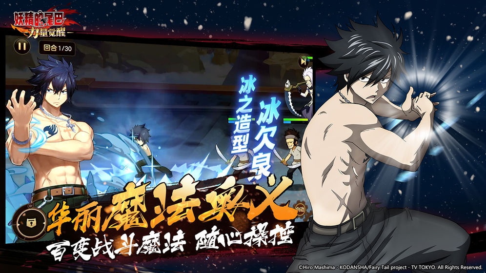 妖精的尾巴力量覺醒 微信登錄版
