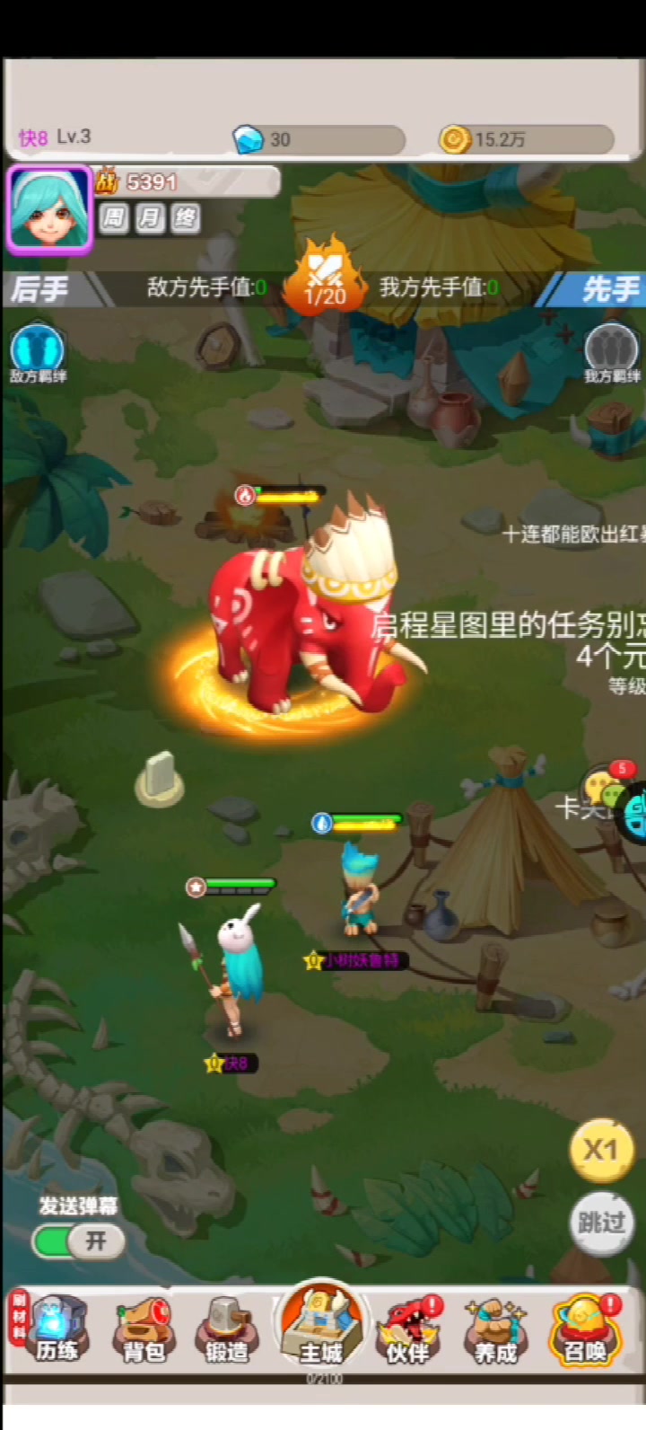 叢林獵人