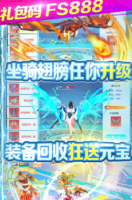 仙域無雙無限神充卡