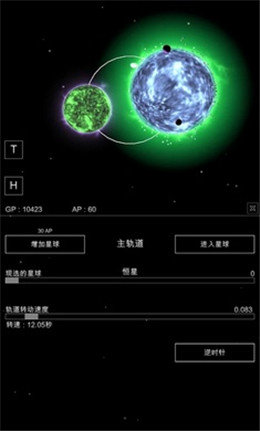 沙盒星球模擬器