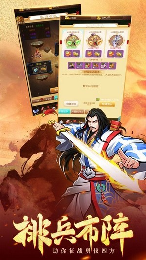 真三國戰(zhàn)紀2