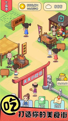 暴走小吃街最新版