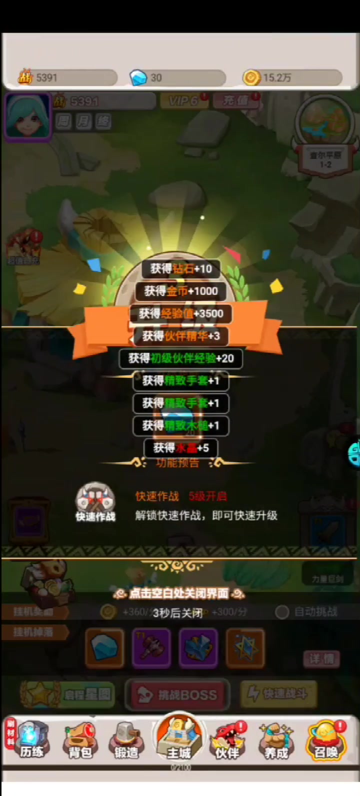 叢林獵人 官方版