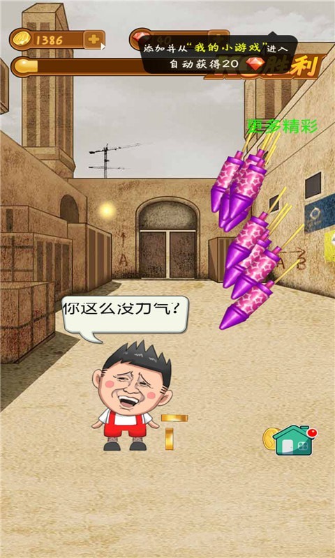 超級解壓神器