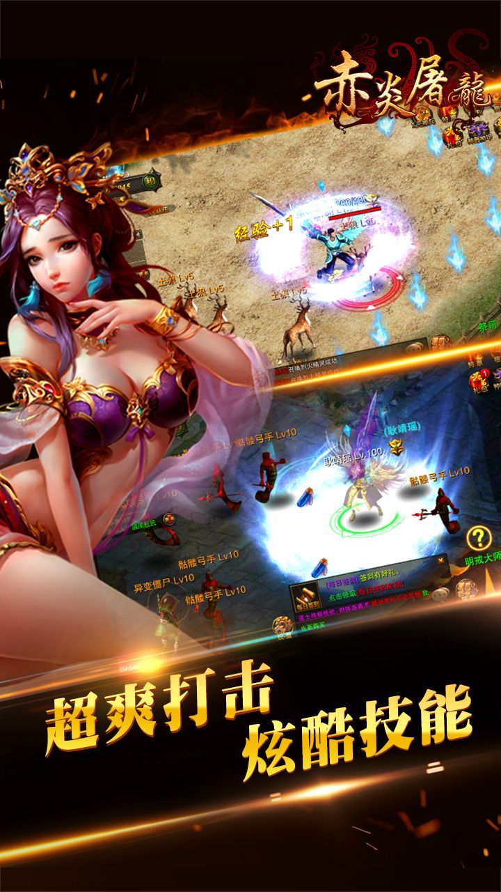 赤炎屠龙无限送真充版