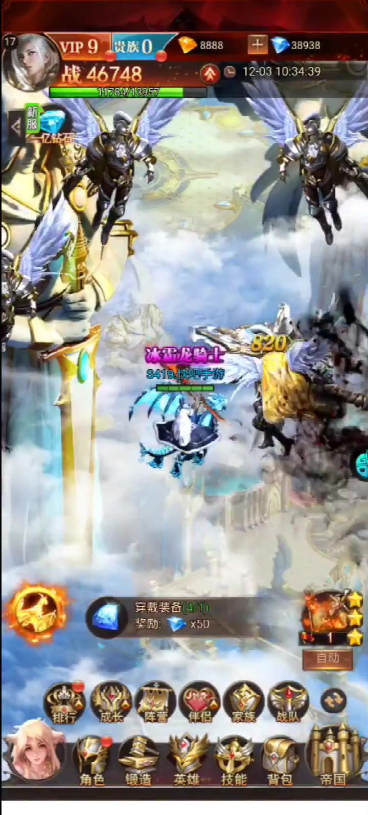 暗黑主宰
