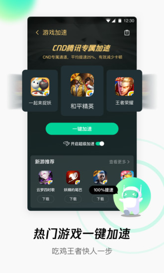 WiFi管家 舊版