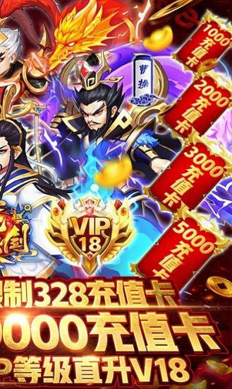 神將亂斗三國(guó) 官方版