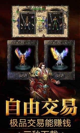 傳奇超變攻速版
