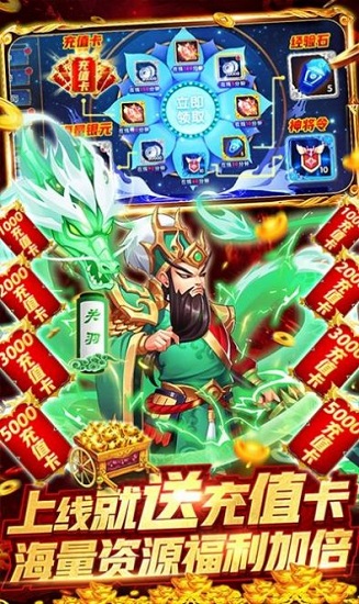 神將亂斗三國(guó) 官方版
