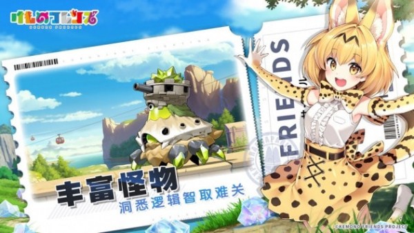動物朋友王國