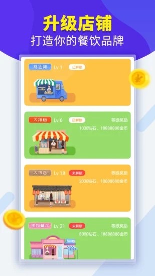開心大排檔