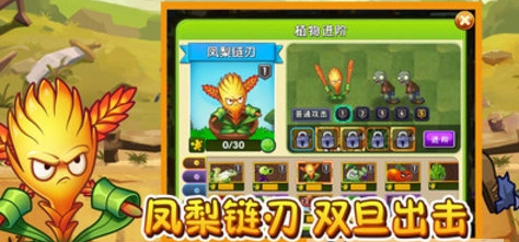 植物大戰僵尸2戰國時代最新版