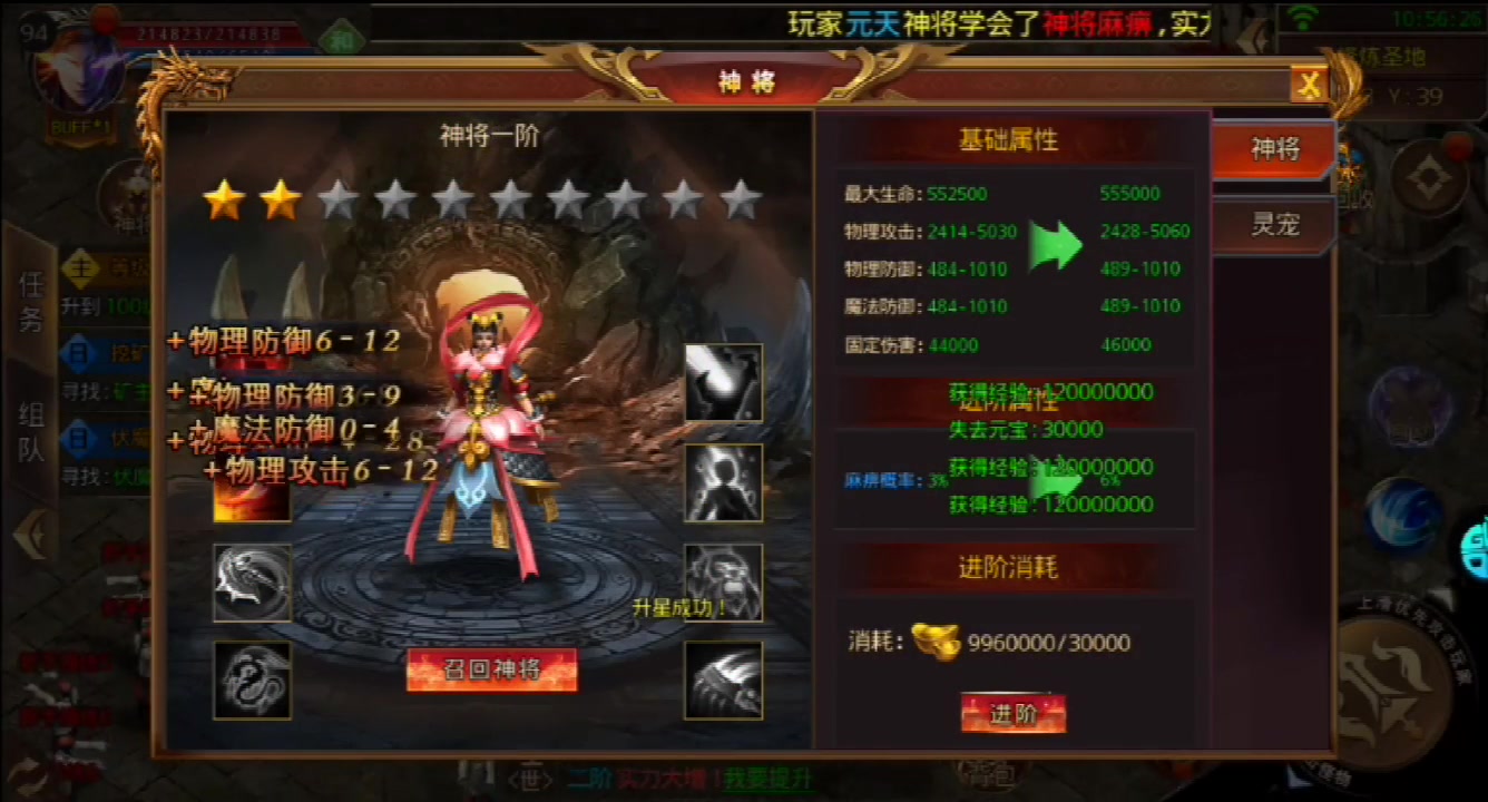 烈火屠龍