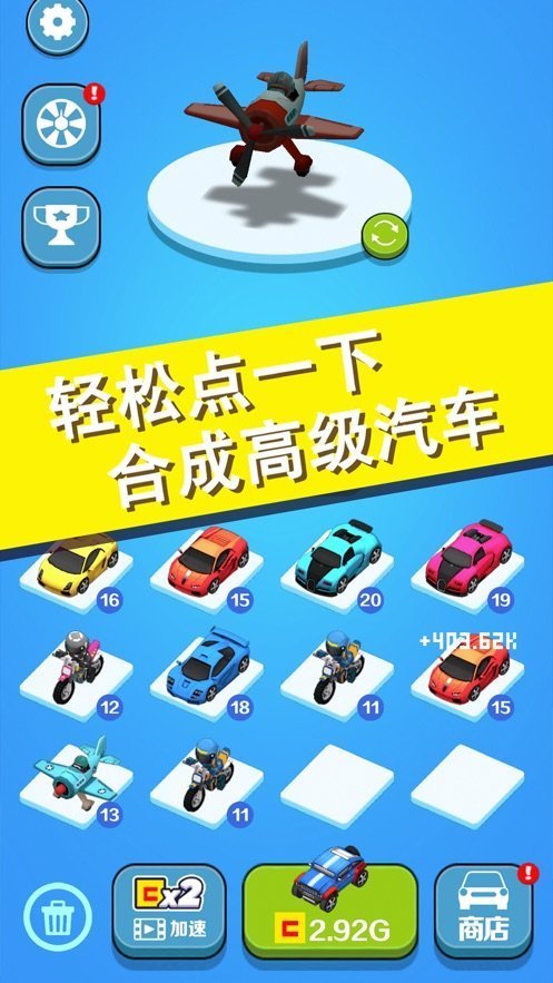 完美飞车3D游戏