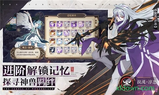 浮生妖绘卷星耀版