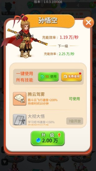 我要養神仙紅包版