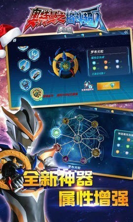 奧特曼之格斗超人 內購版