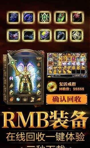 傳奇超變攻速版