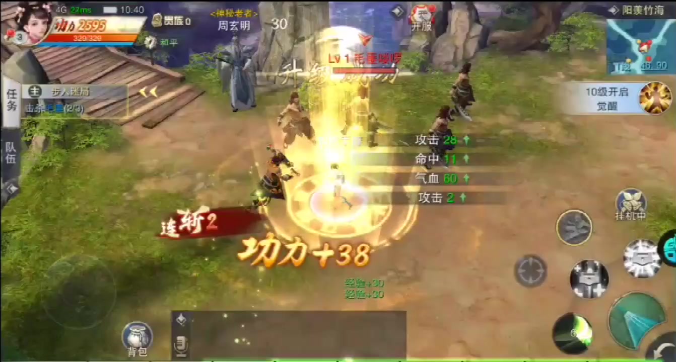 刀劍縹緲錄