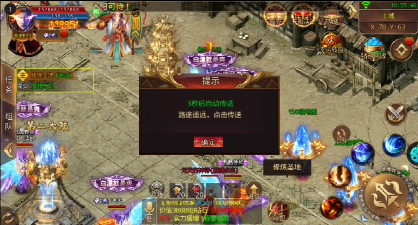 烈火屠龍手游