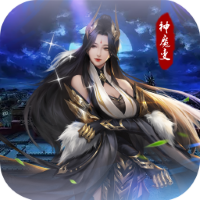 神魔變返30倍充值卡