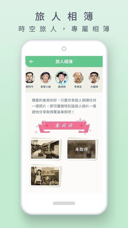 大溪時空旅人