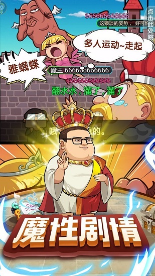 動漫大暴走最新版