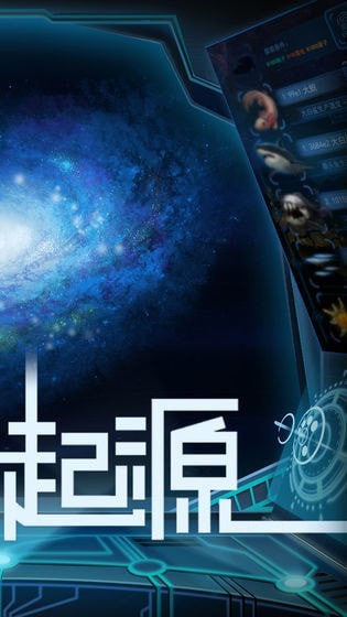 物種起源 無限鉆石