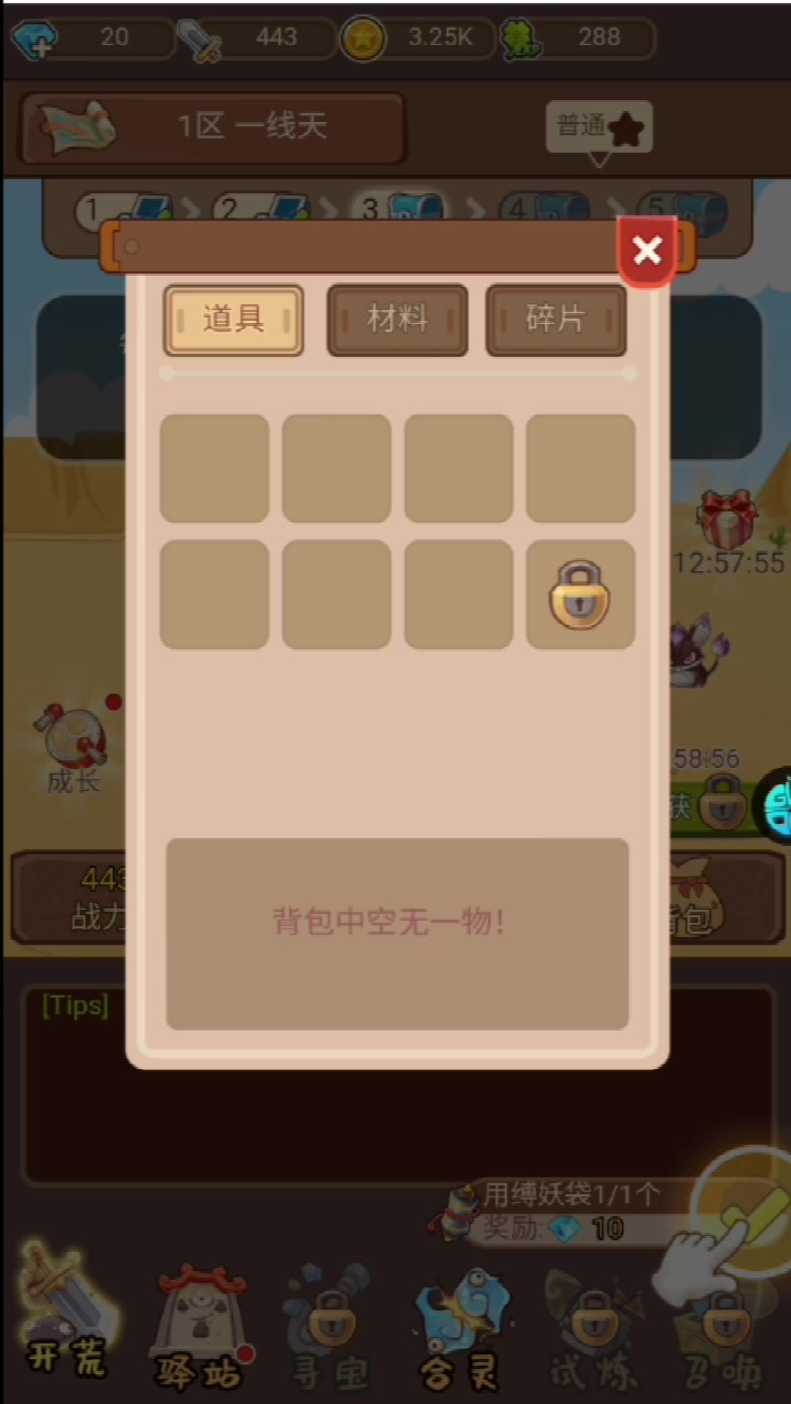 大唐仙靈