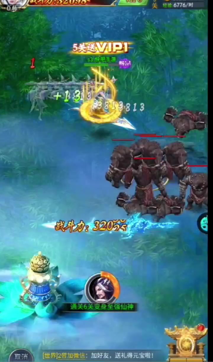 神魔亂舞
