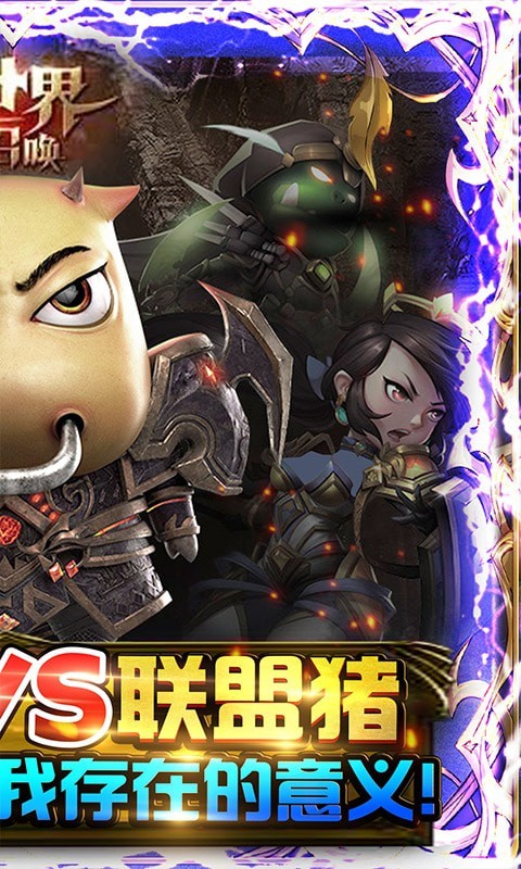 我叫MT世界 超v版