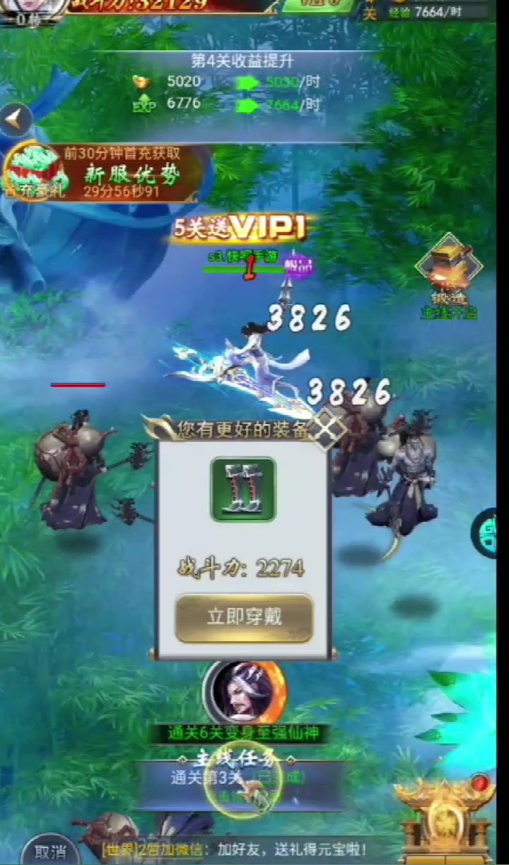 神魔亂舞