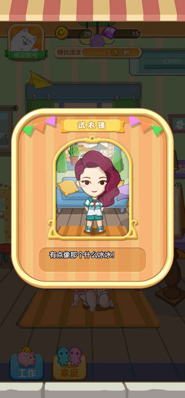 我的21次投胎無限鉆石版