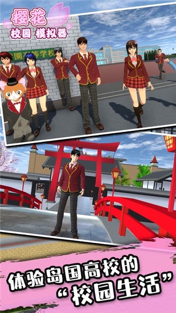櫻花校園模擬器冰晶宮殿版