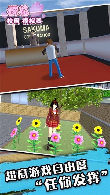 櫻花校園模擬器冰晶宮殿版