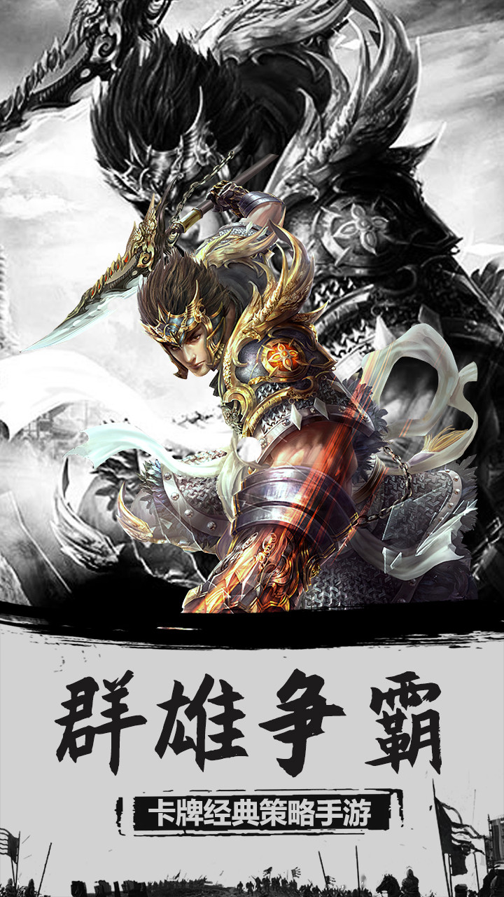 三國戰(zhàn) GM送百抽版