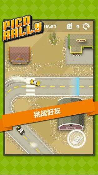 齒輪比賽