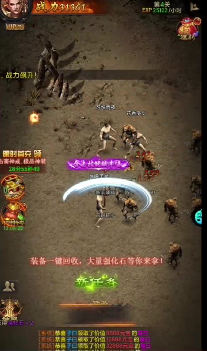 雄霸武神