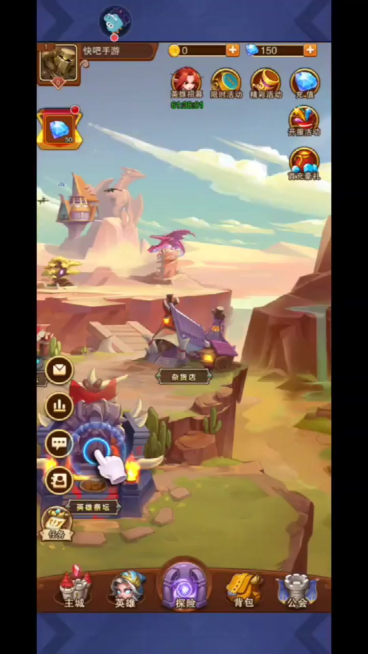 風暴奇兵 官方版