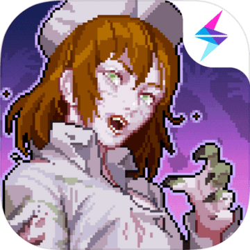 像素危城測試服