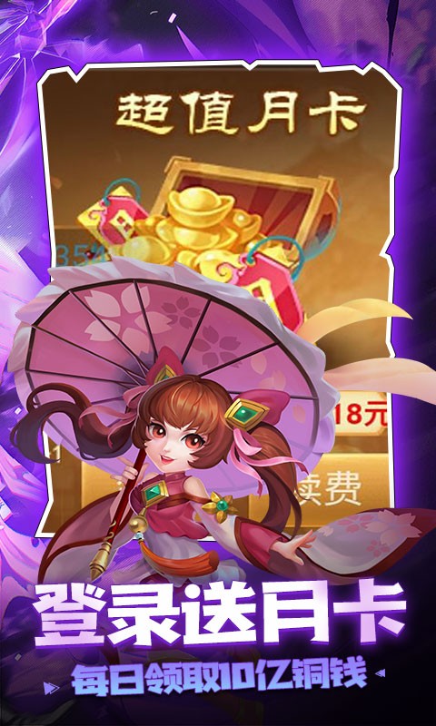 三國計 BT版