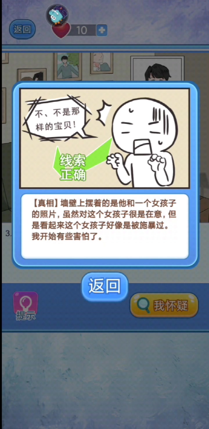 寶貝你聽我解釋