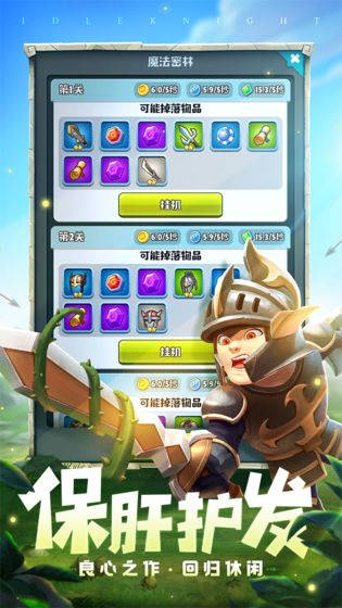 呆萌騎士手游