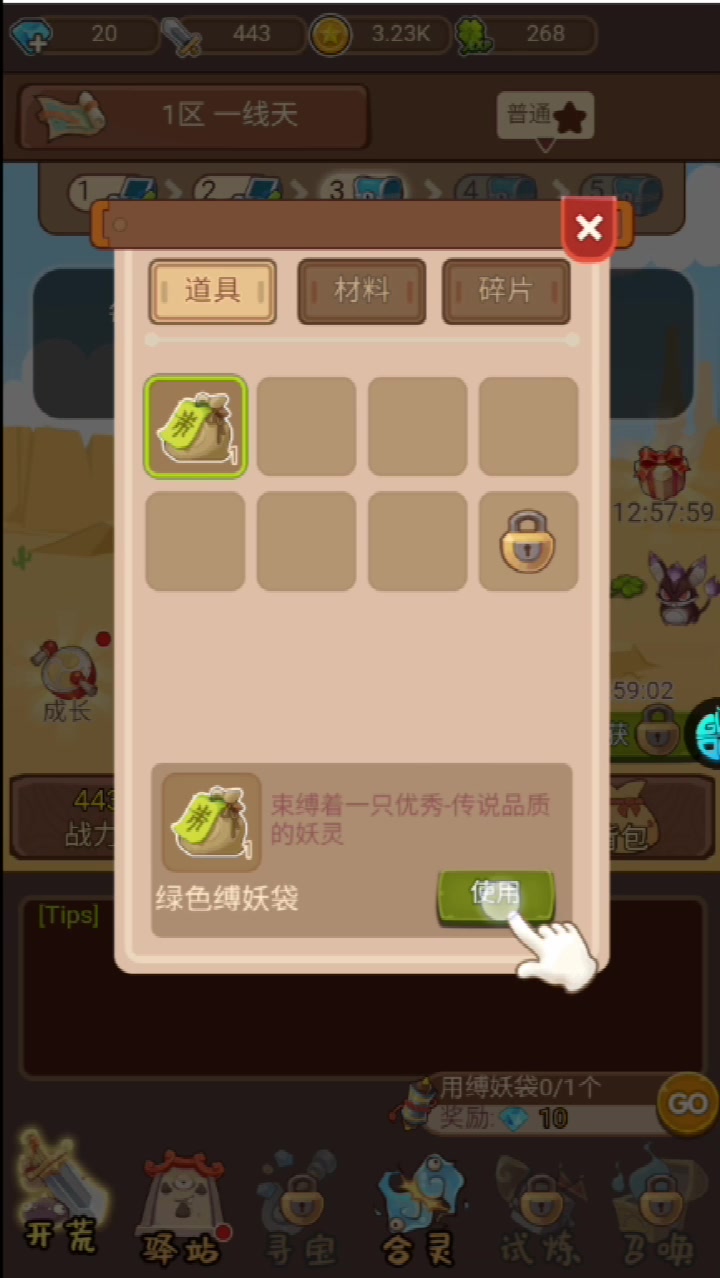 大唐仙靈 官方版