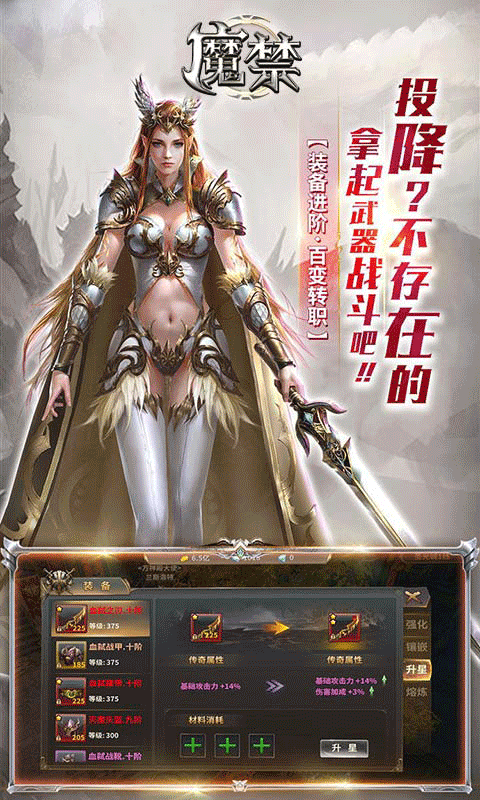 魔禁中文版