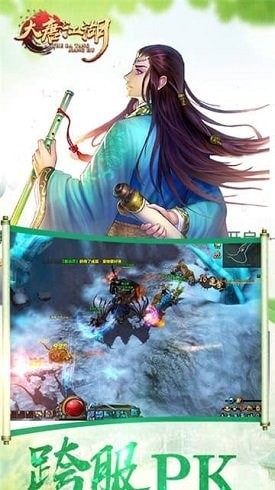 大唐江湖無限元寶版