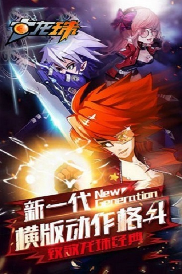 七龍珠戰士