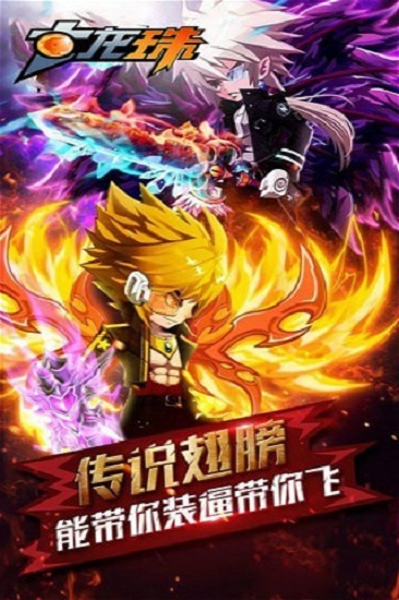七龍珠戰士