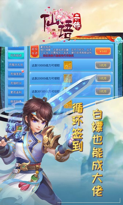 仙語奇緣連抽版